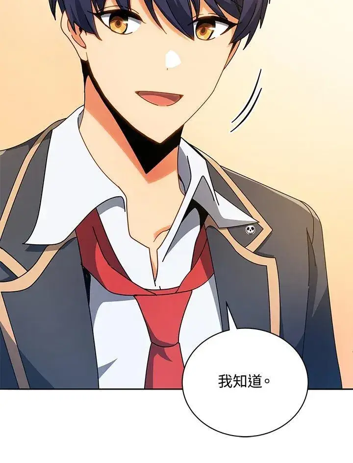 漫画《死灵术师学院的召唤天才》第65话第64张图