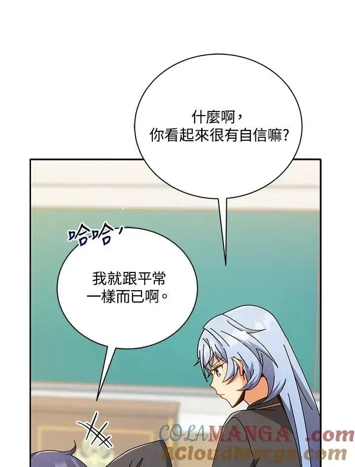 漫画《死灵术师学院的召唤天才》第65话第65张图
