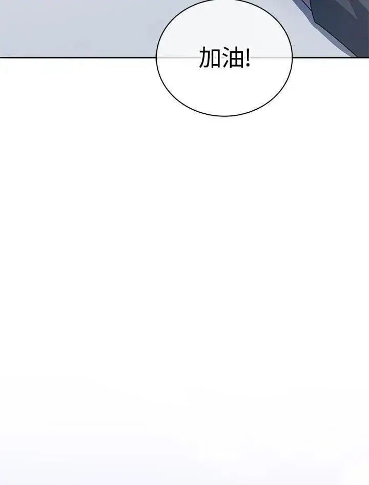 漫画《死灵术师学院的召唤天才》第65话第70张图