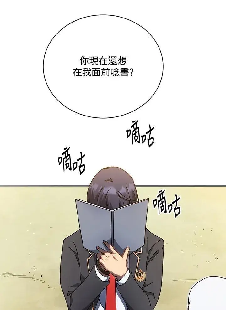 漫画《死灵术师学院的召唤天才》第65话第74张图