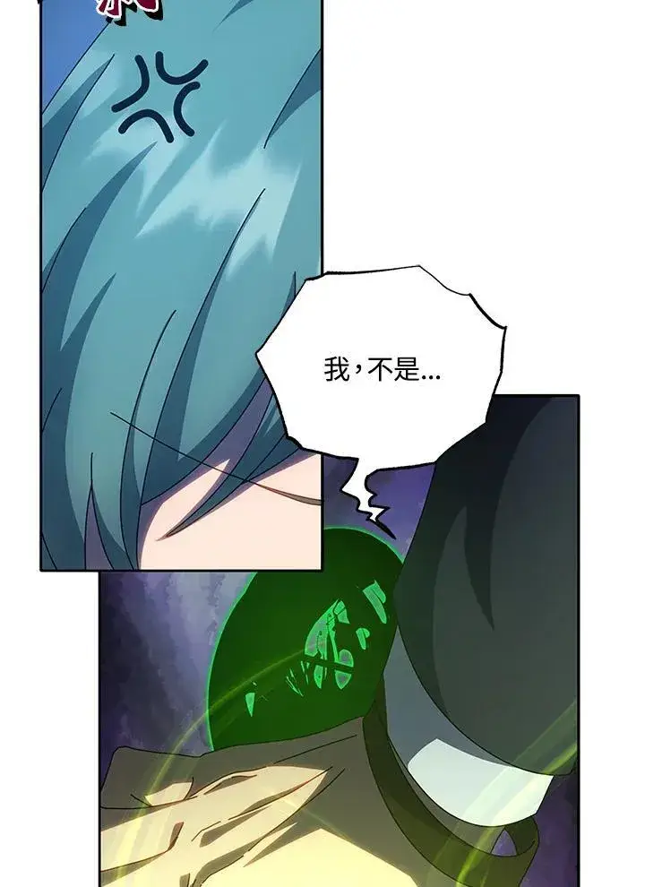 漫画《死灵术师学院的召唤天才》第65话第83张图