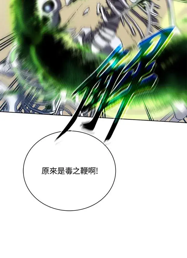 漫画《死灵术师学院的召唤天才》第65话第88张图