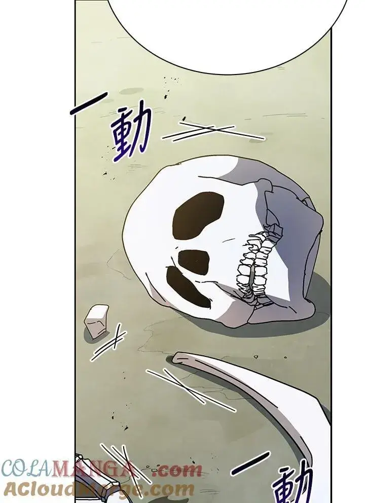 漫画《死灵术师学院的召唤天才》第65话第93张图