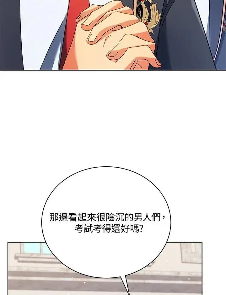 漫画《死灵术师学院的召唤天才》第66话第10张图