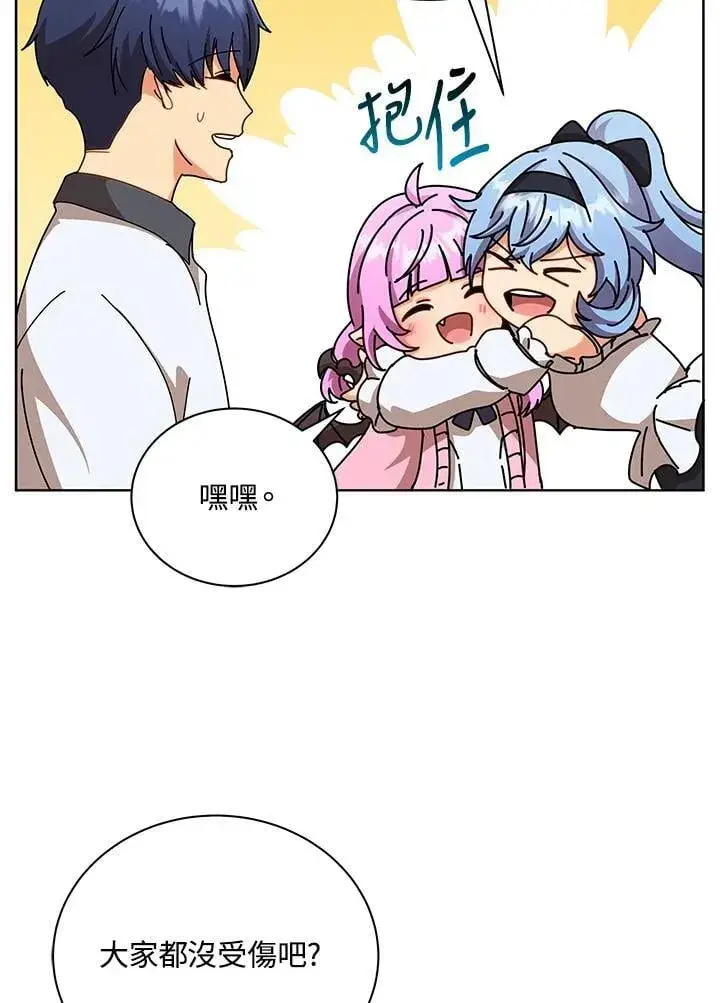 漫画《死灵术师学院的召唤天才》第66话第100张图
