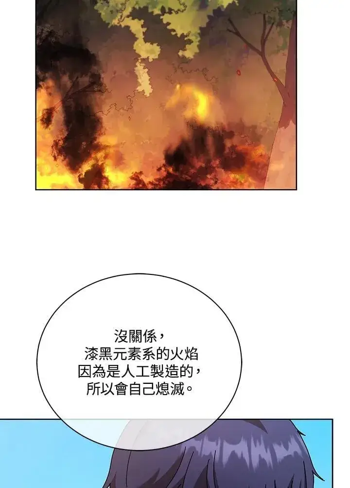 漫画《死灵术师学院的召唤天才》第66话第102张图