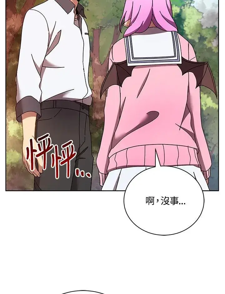 漫画《死灵术师学院的召唤天才》第66话第107张图