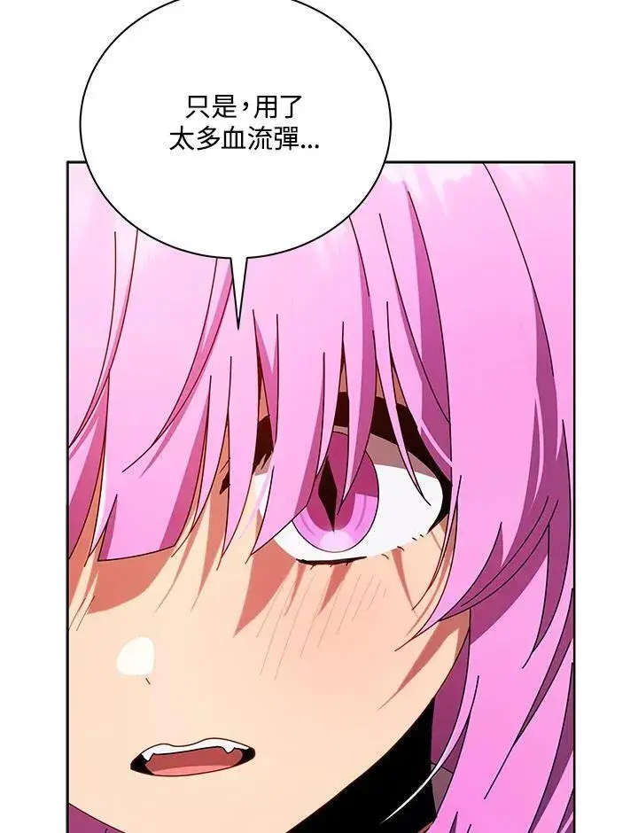 漫画《死灵术师学院的召唤天才》第66话第108张图