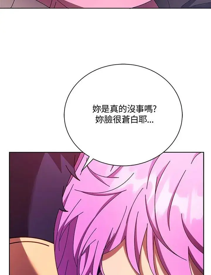 漫画《死灵术师学院的召唤天才》第66话第112张图