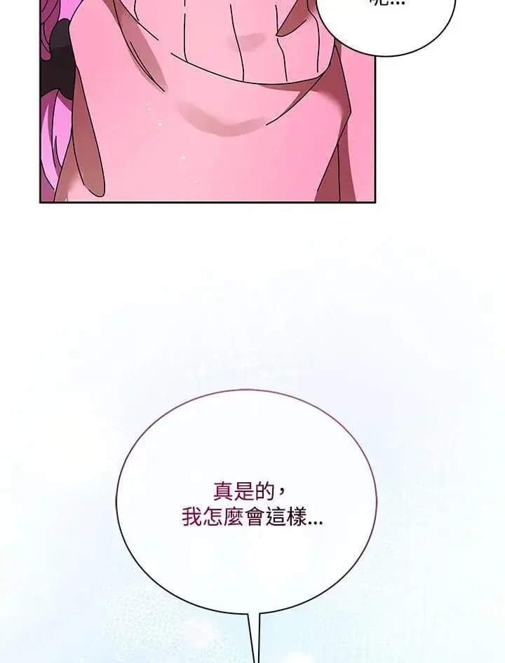 漫画《死灵术师学院的召唤天才》第66话第118张图