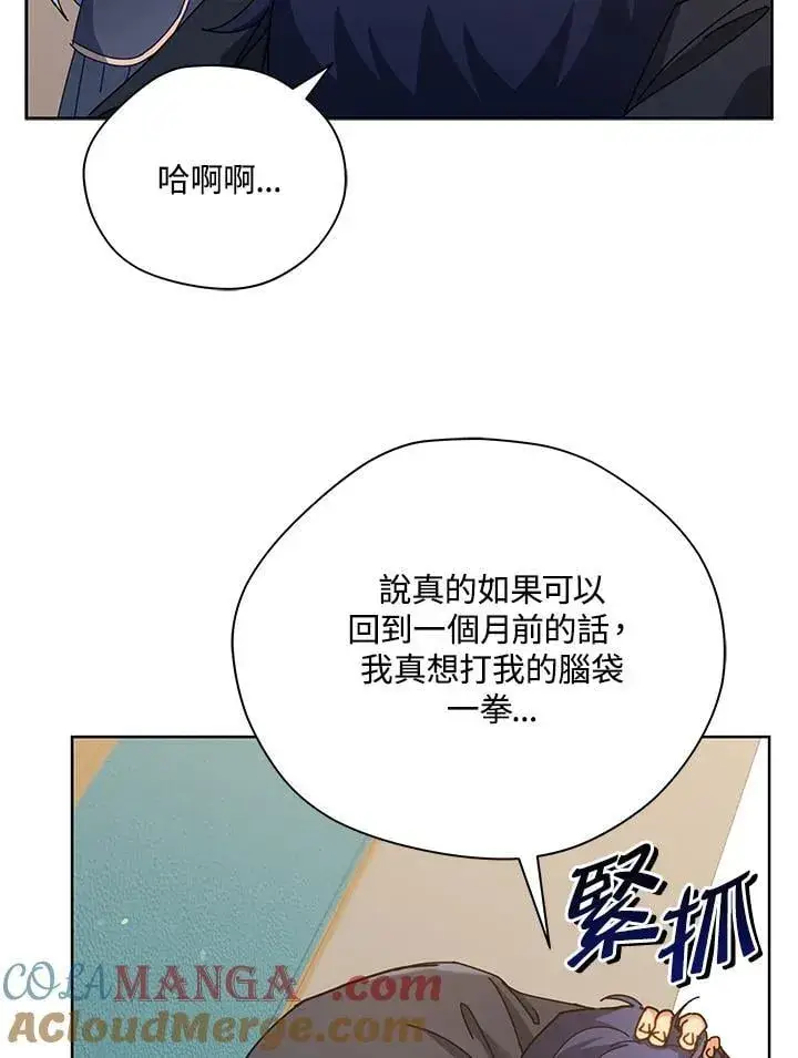 漫画《死灵术师学院的召唤天才》第66话第13张图