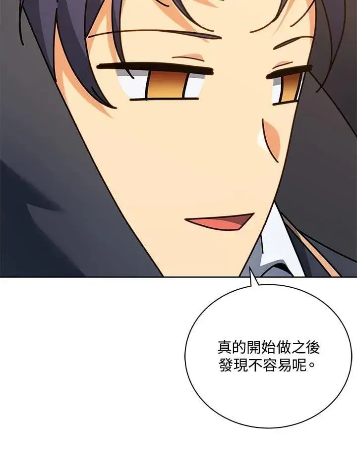 漫画《死灵术师学院的召唤天才》第66话第16张图