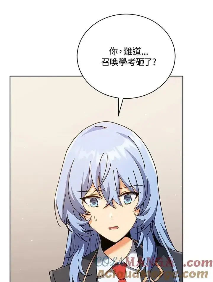 漫画《死灵术师学院的召唤天才》第66话第17张图
