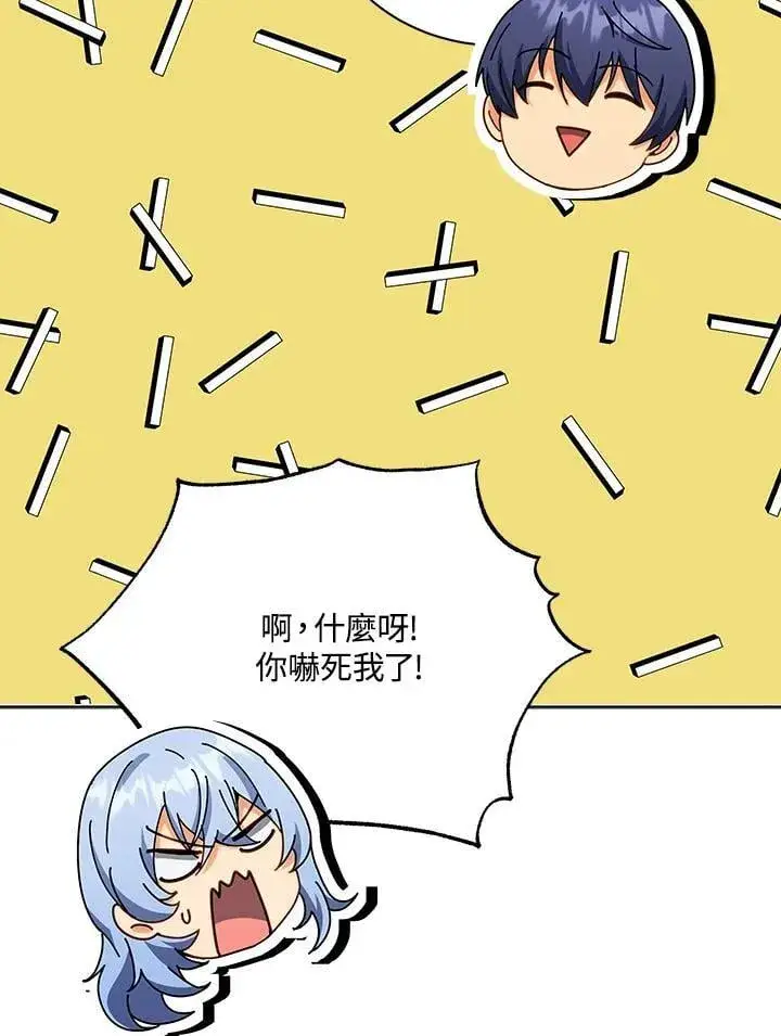 漫画《死灵术师学院的召唤天才》第66话第19张图