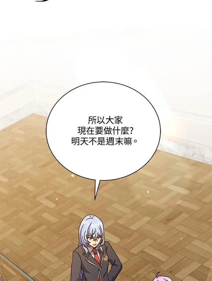 漫画《死灵术师学院的召唤天才》第66话第20张图