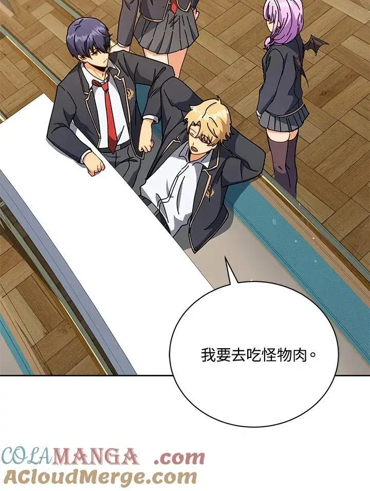 漫画《死灵术师学院的召唤天才》第66话第21张图