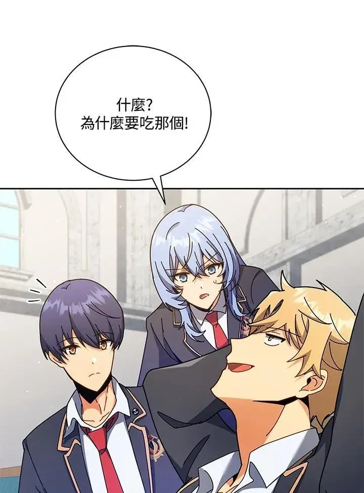 漫画《死灵术师学院的召唤天才》第66话第22张图