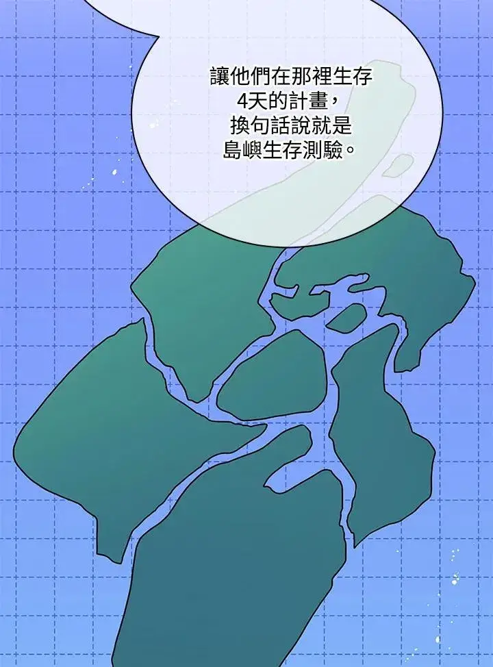 漫画《死灵术师学院的召唤天才》第66话第28张图