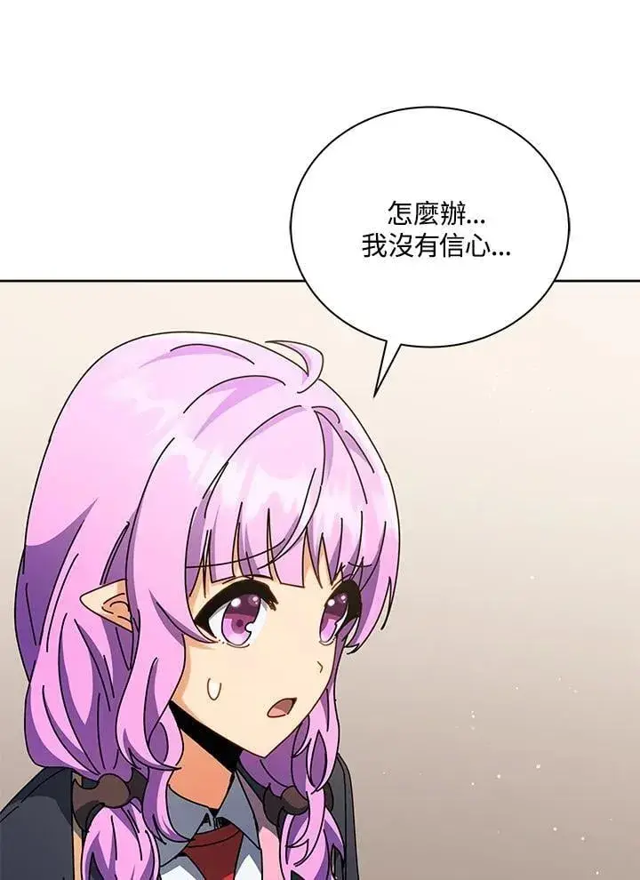 漫画《死灵术师学院的召唤天才》第66话第32张图