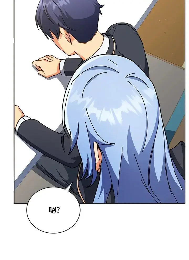 漫画《死灵术师学院的召唤天才》第66话第34张图