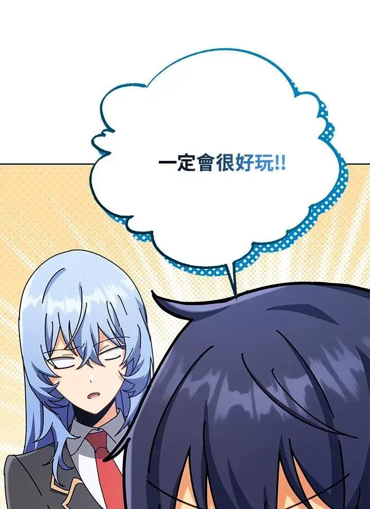漫画《死灵术师学院的召唤天才》第66话第35张图