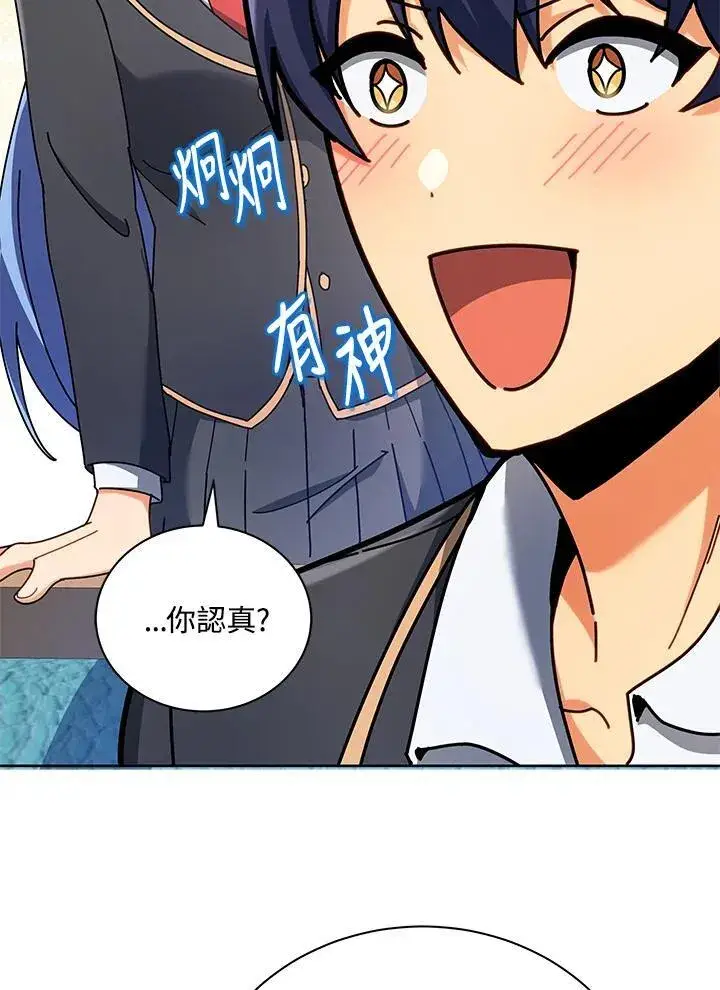 漫画《死灵术师学院的召唤天才》第66话第36张图