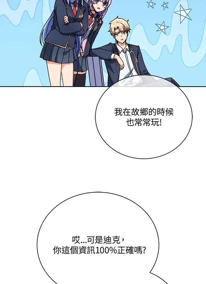 漫画《死灵术师学院的召唤天才》第66话第38张图