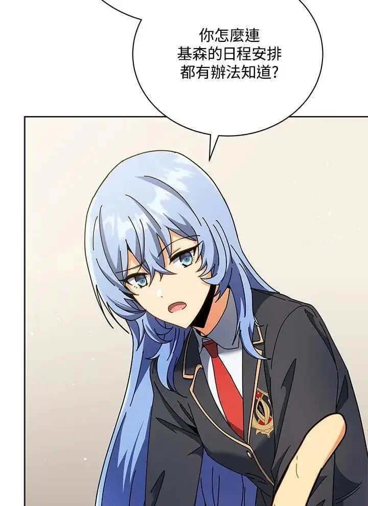 漫画《死灵术师学院的召唤天才》第66话第39张图