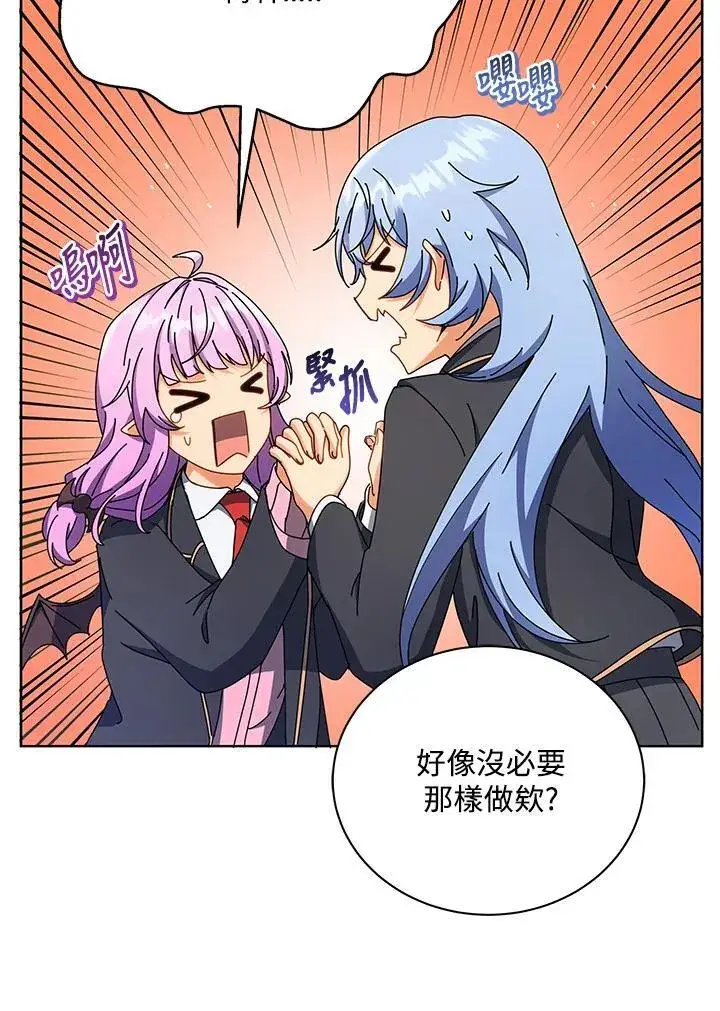 漫画《死灵术师学院的召唤天才》第66话第51张图