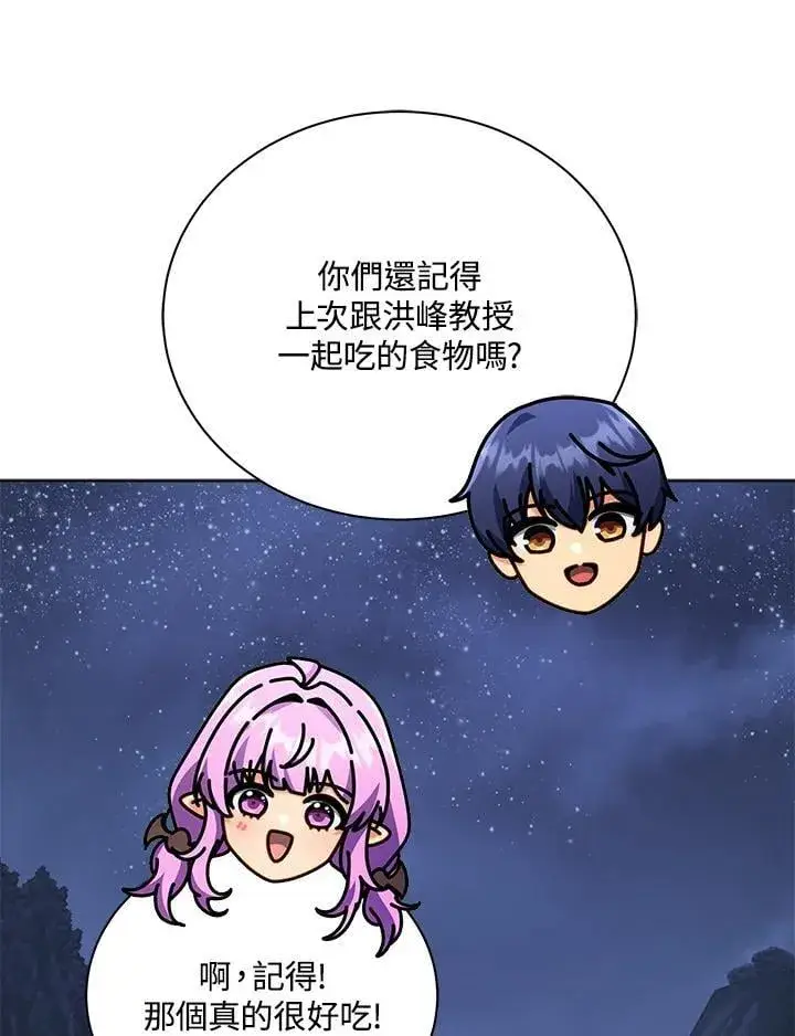 漫画《死灵术师学院的召唤天才》第66话第52张图