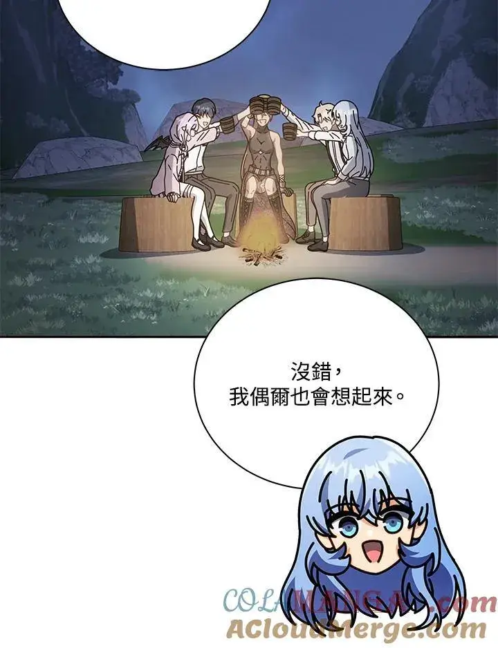 漫画《死灵术师学院的召唤天才》第66话第53张图