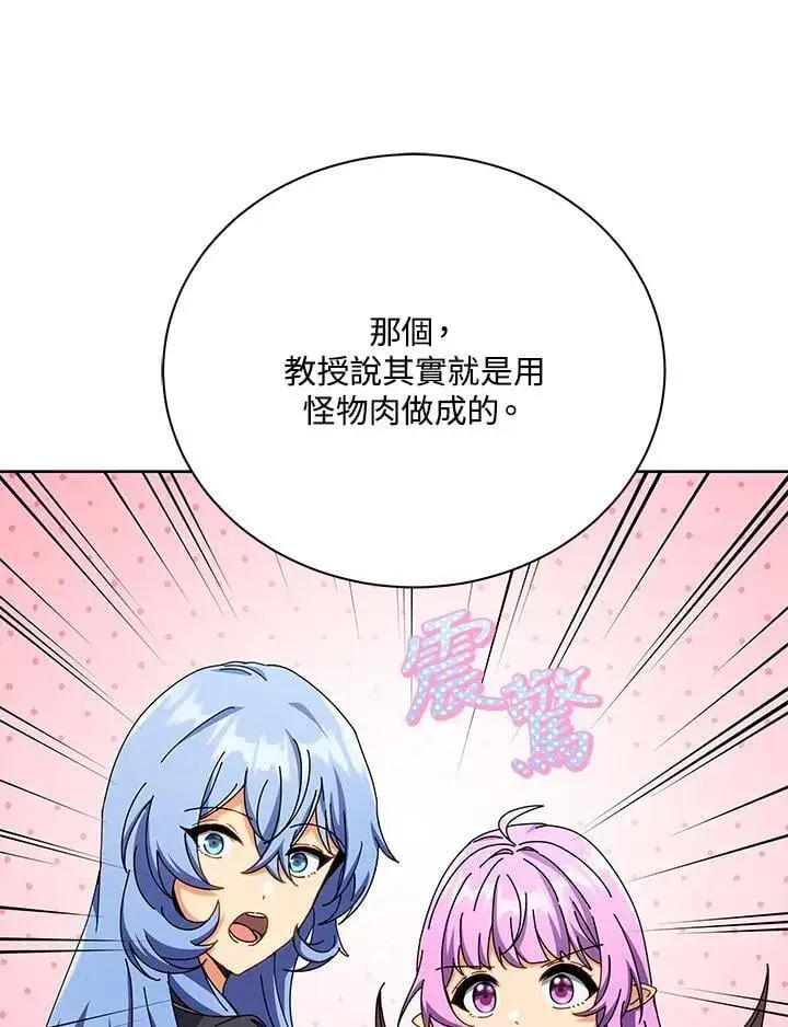漫画《死灵术师学院的召唤天才》第66话第54张图