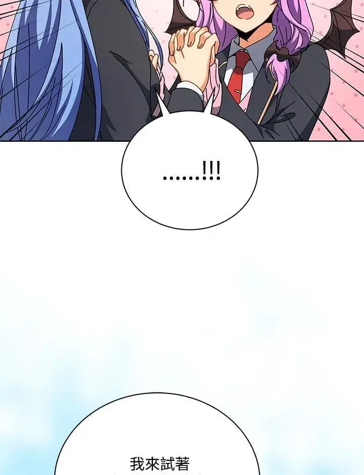 漫画《死灵术师学院的召唤天才》第66话第55张图