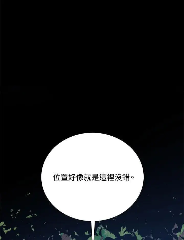 漫画《死灵术师学院的召唤天才》第66话第59张图
