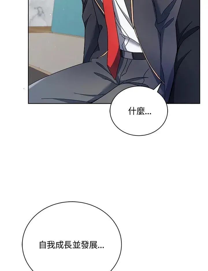 漫画《死灵术师学院的召唤天才》第66话第6张图