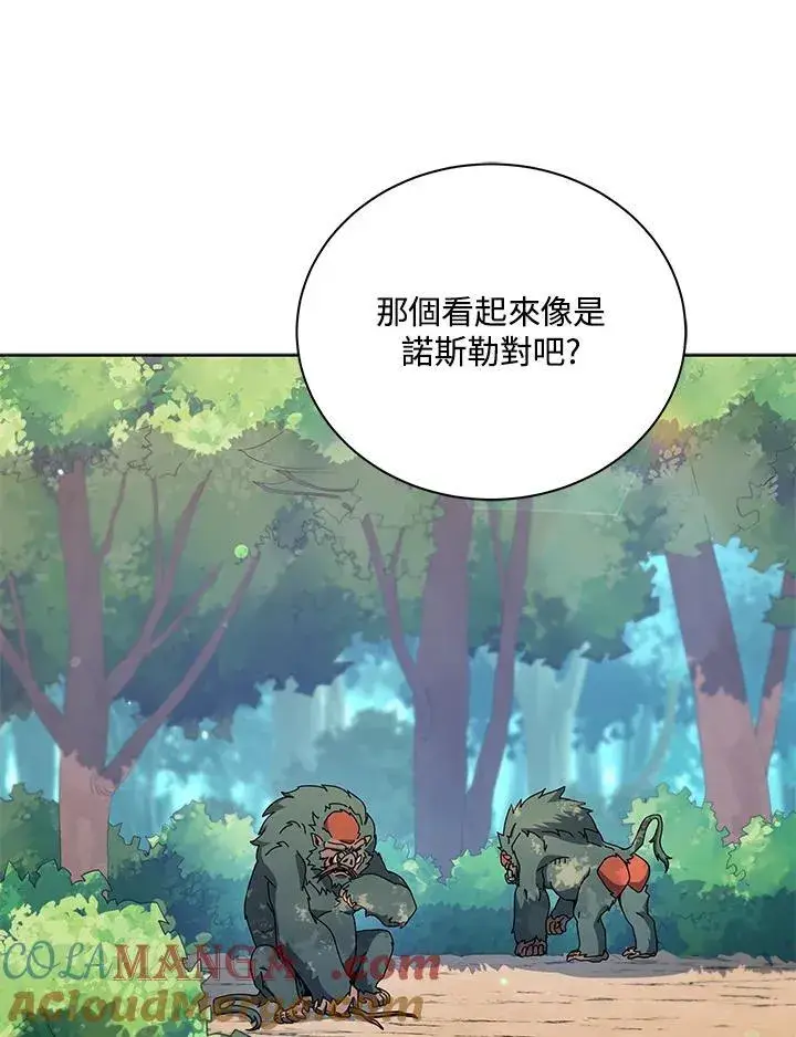 漫画《死灵术师学院的召唤天才》第66话第61张图