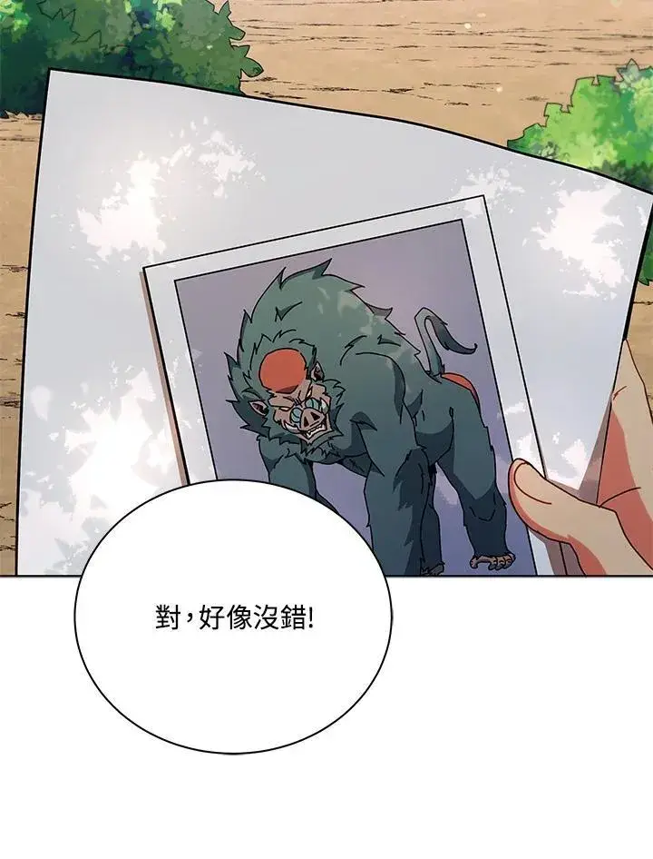 漫画《死灵术师学院的召唤天才》第66话第62张图