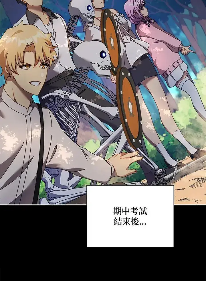 漫画《死灵术师学院的召唤天才》第66话第64张图