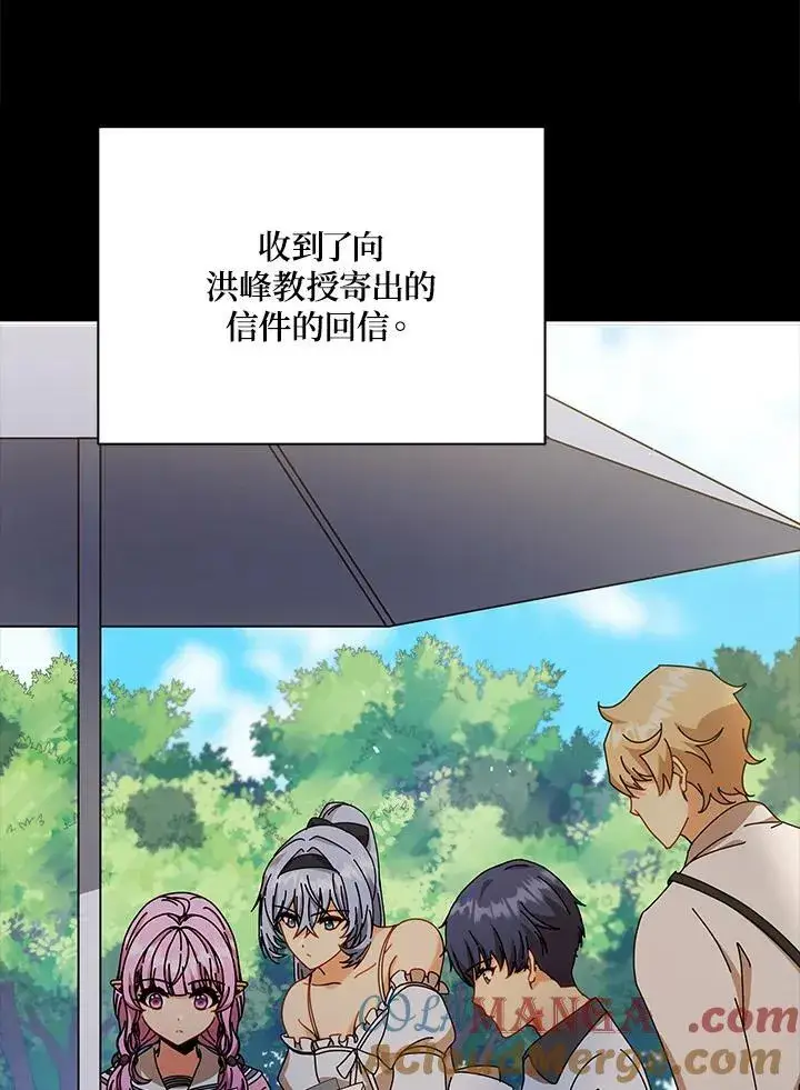 漫画《死灵术师学院的召唤天才》第66话第65张图