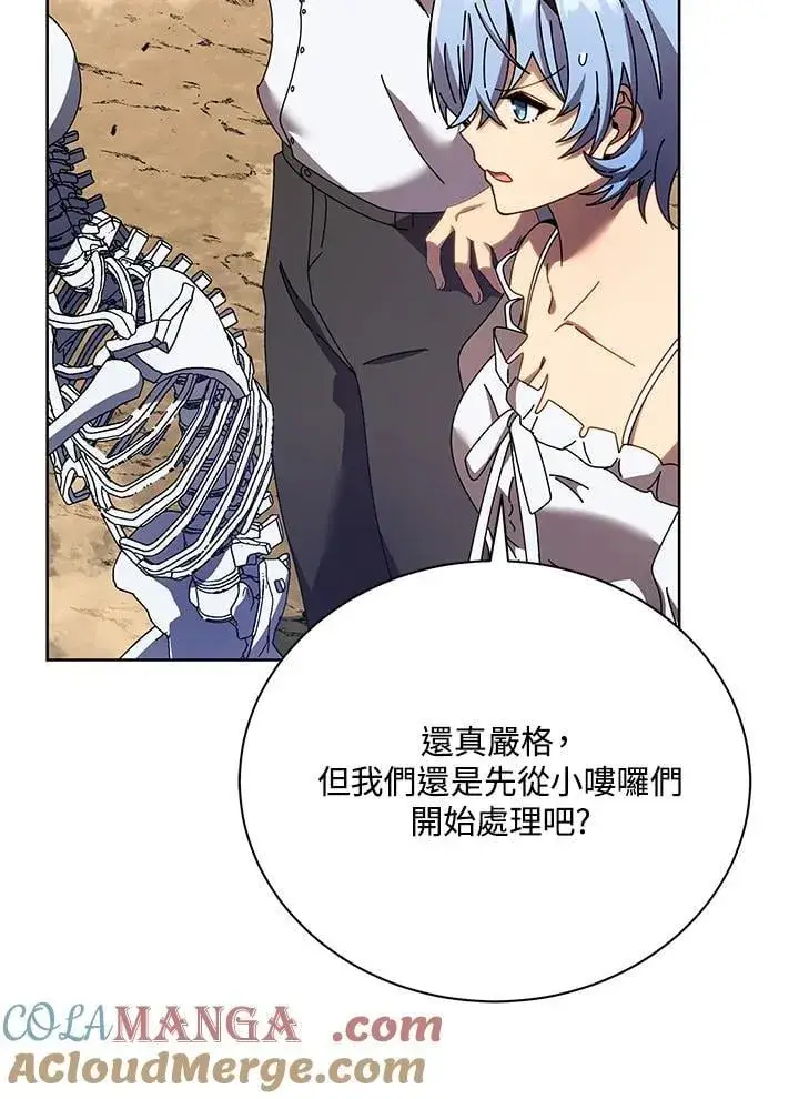 漫画《死灵术师学院的召唤天才》第66话第73张图