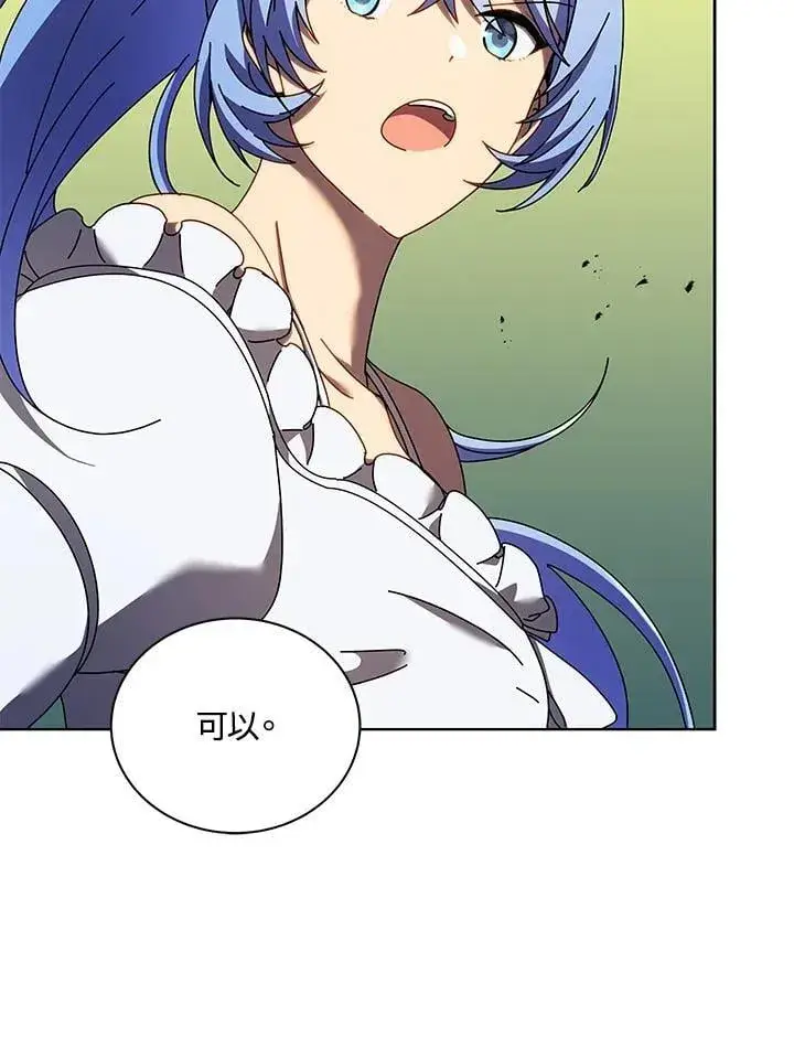 漫画《死灵术师学院的召唤天才》第66话第75张图