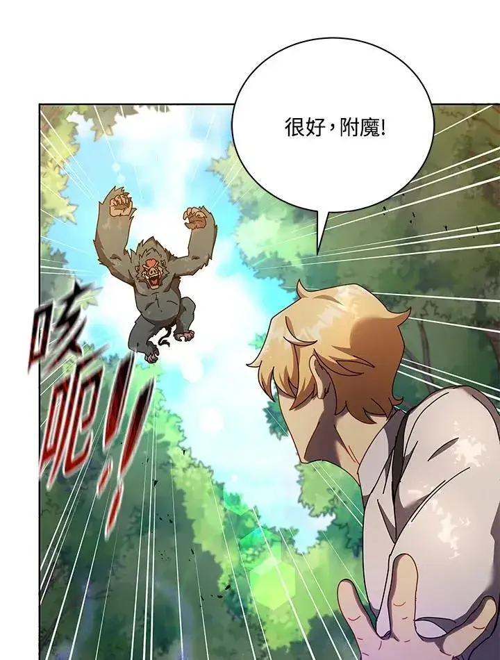 漫画《死灵术师学院的召唤天才》第66话第76张图