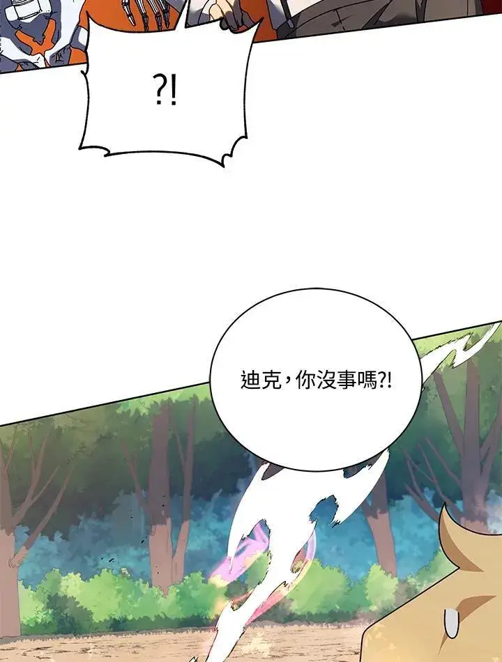 漫画《死灵术师学院的召唤天才》第66话第79张图