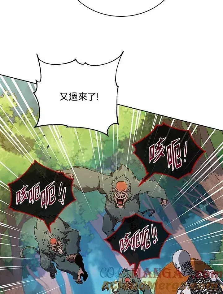 漫画《死灵术师学院的召唤天才》第66话第81张图