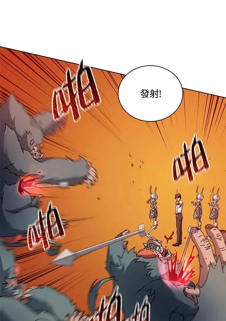 漫画《死灵术师学院的召唤天才》第66话第84张图