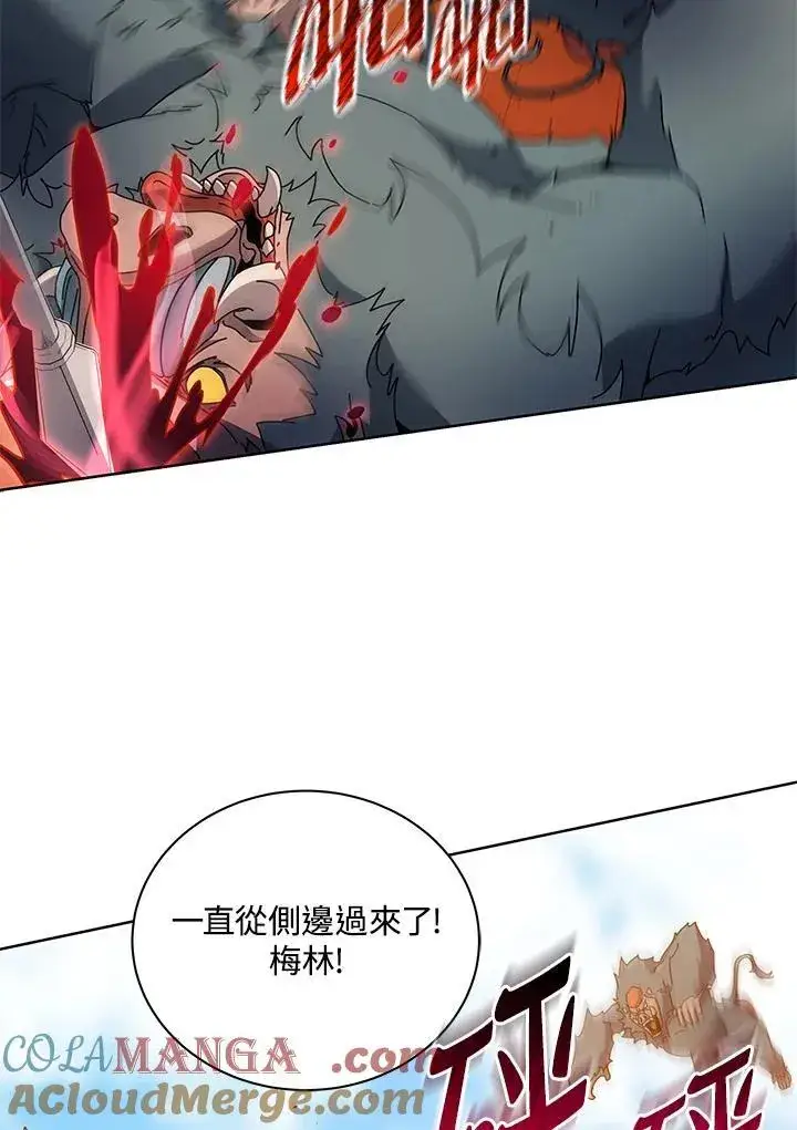 漫画《死灵术师学院的召唤天才》第66话第85张图