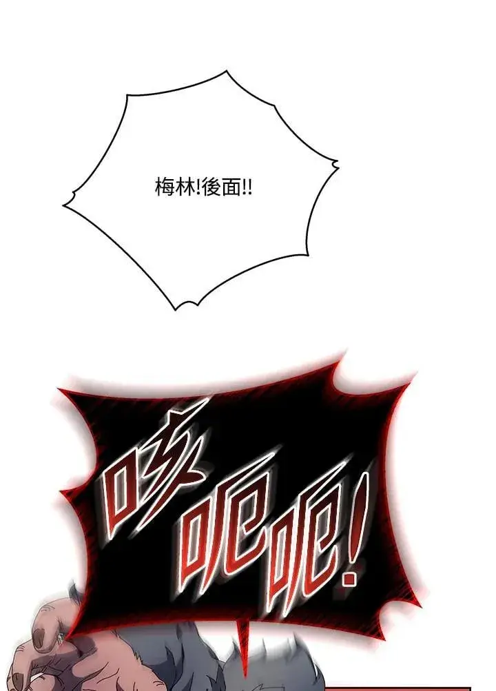 漫画《死灵术师学院的召唤天才》第66话第94张图