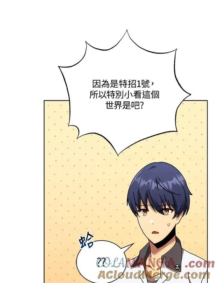 漫画《死灵术师学院的召唤天才》第67话第101张图