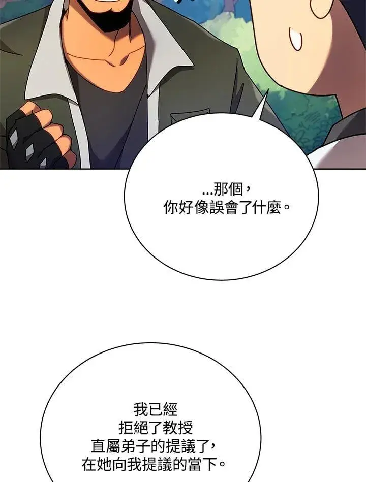漫画《死灵术师学院的召唤天才》第67话第104张图