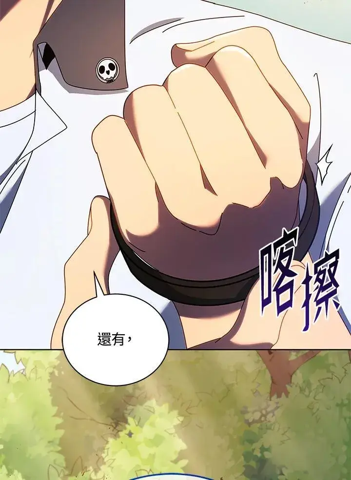 漫画《死灵术师学院的召唤天才》第67话第123张图